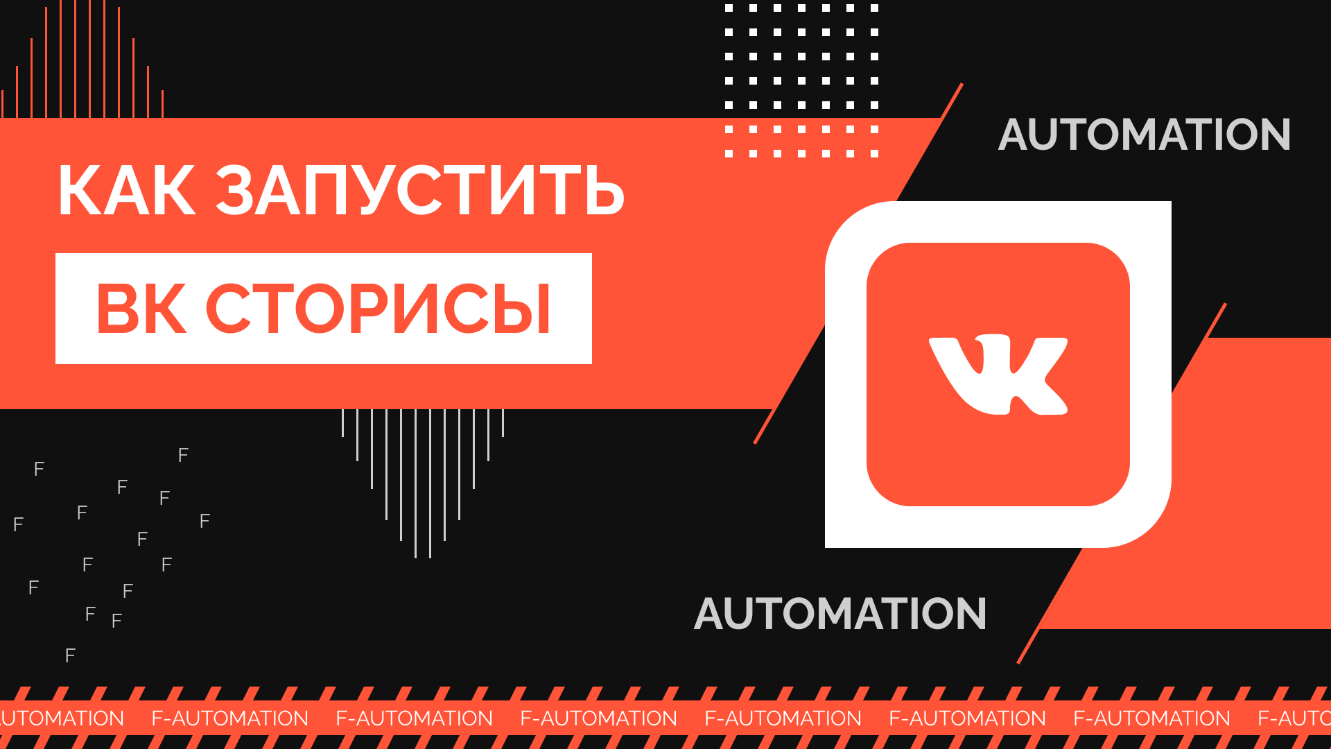 ежедневные истории