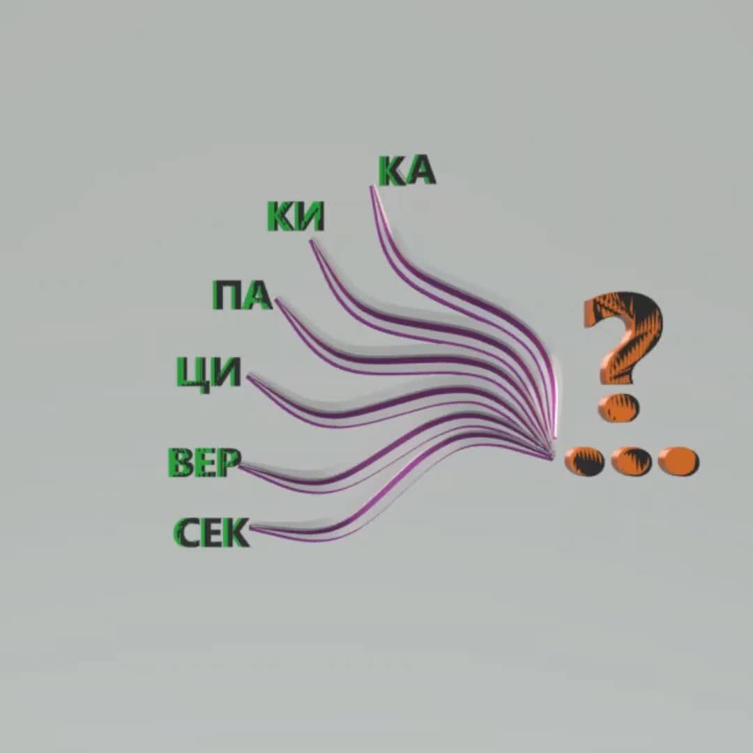 Слово 5 букв заканчивается на дра