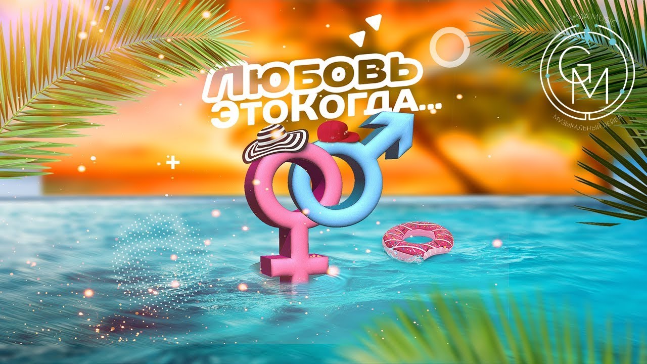 Мария сергеева гамма мьюзик. Gamma music logo. Gamma music logo. Gamma music. Gamma music.