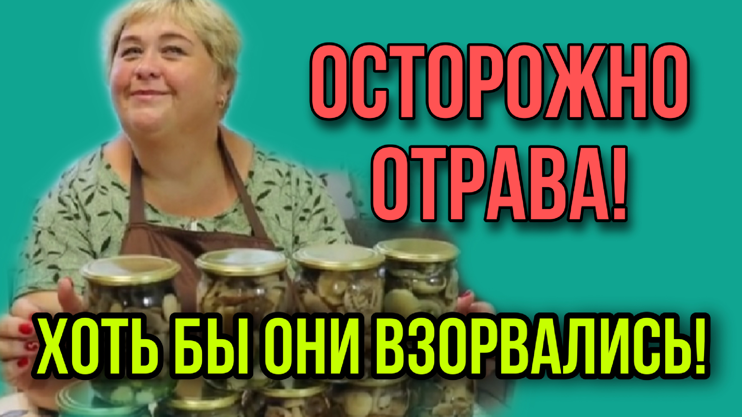 Последний обзор на ольгу уралочку
