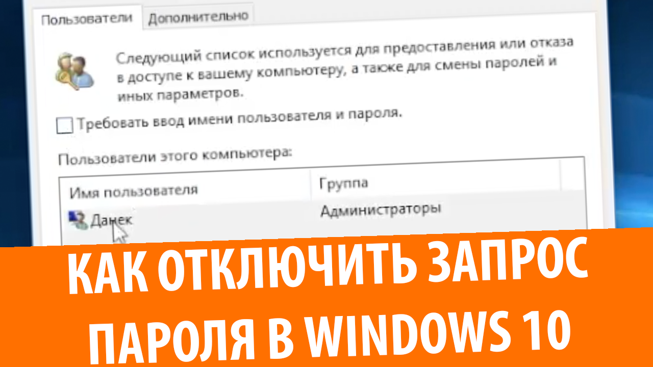 Выключить запрос. Выключить запрос