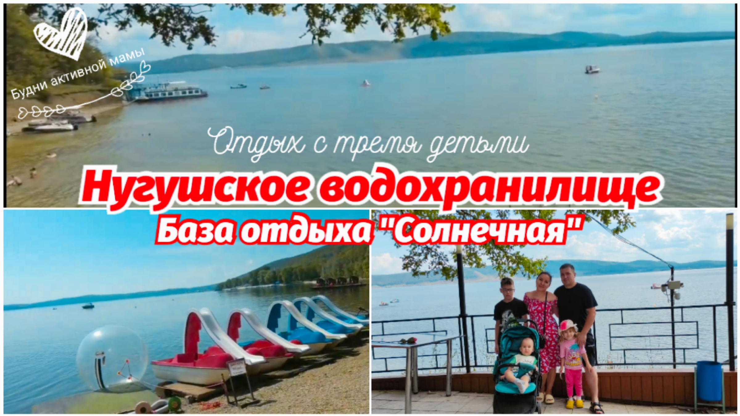 отдых в нугушском водохранилище