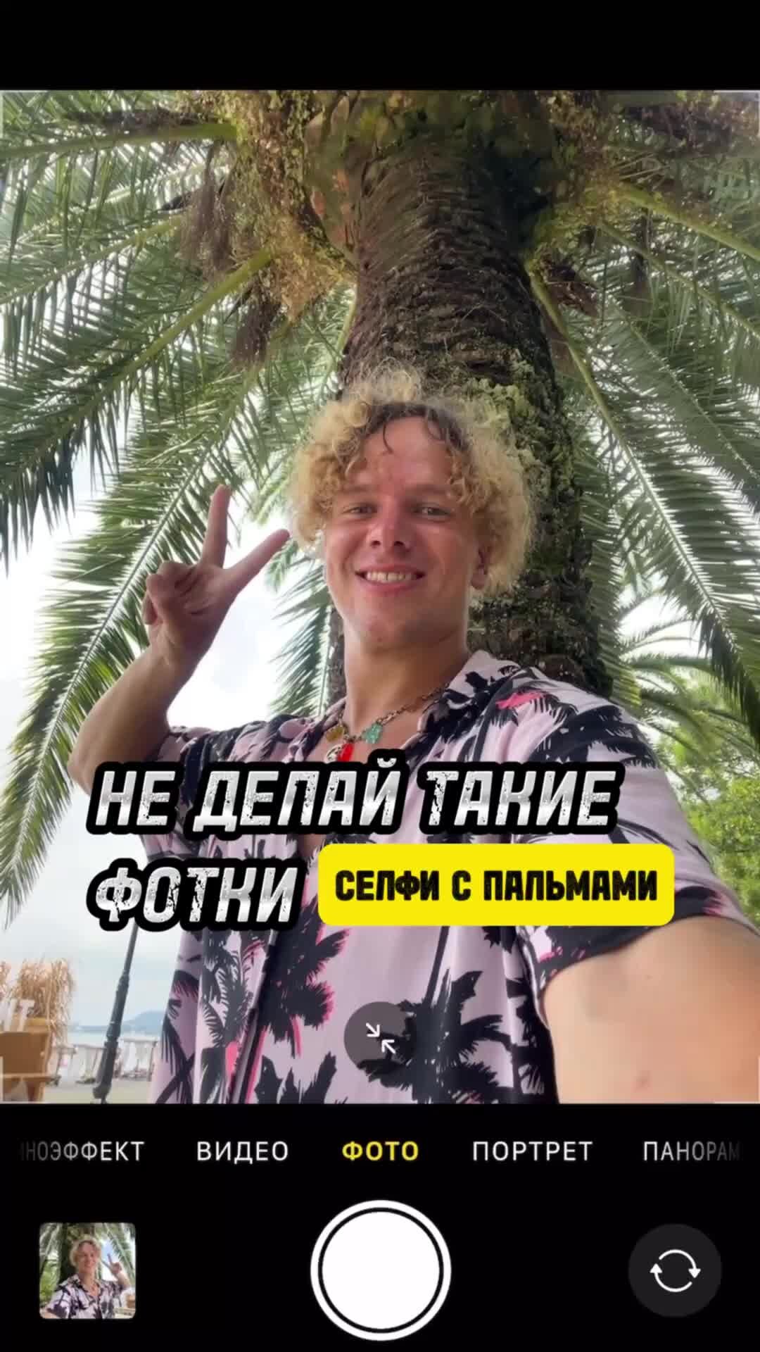 Александр Ситников | ИДЕИ ДЛЯ ФОТО НА МОРЕ! КАК СНИМАТЬ НА ТЕЛЕФОН?  МОБИЛЬНАЯ СЪЕМКА! | Дзен