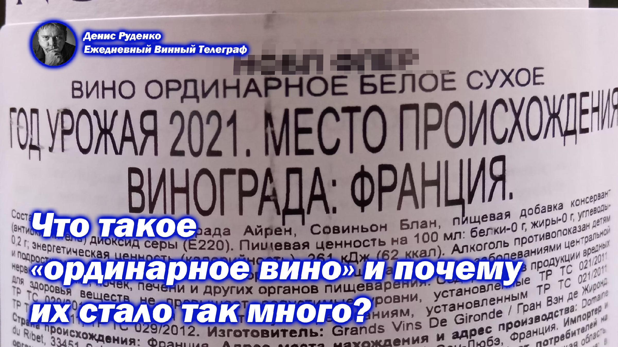 Ординарные вина что это значит. Ординарное вино что это значит. Что такое винольчей.