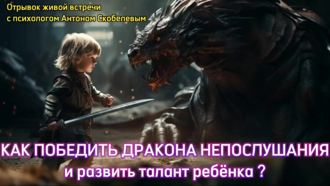 Как победить дракона симуланки. Как победить дракона симуланки