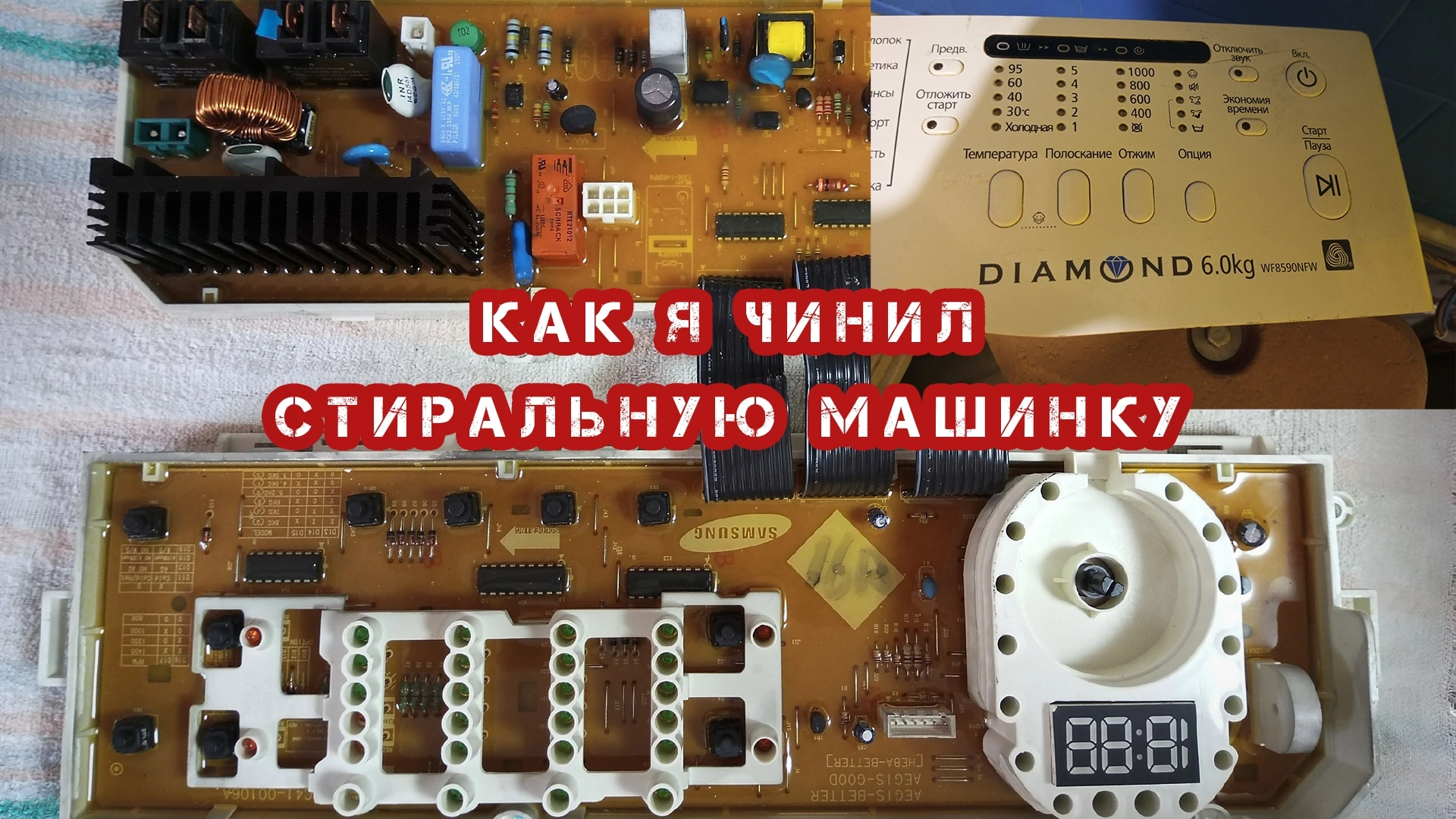 Почему машинка не выключается