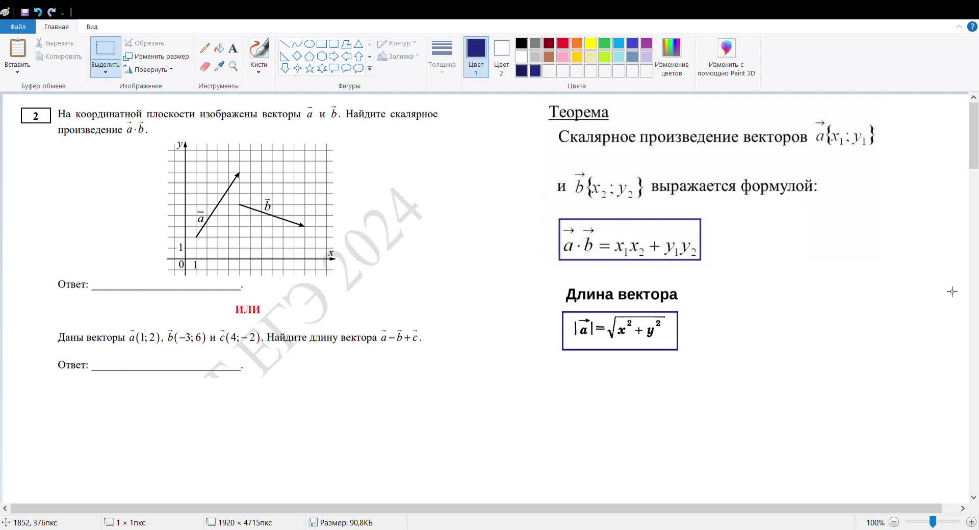 Вариант 5 профиль 2024