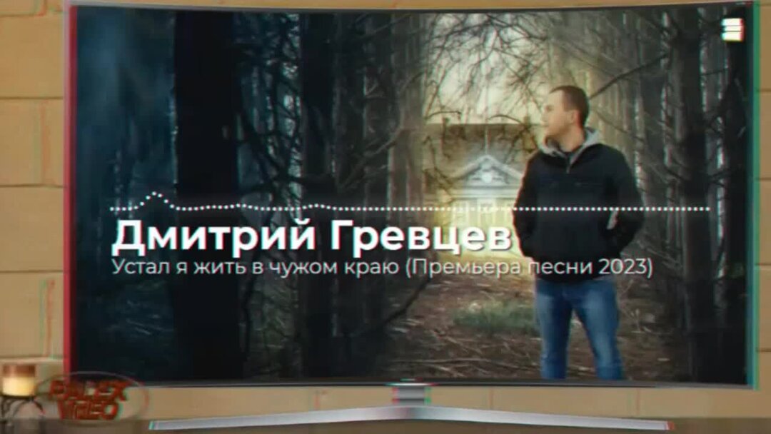 А мне не надо ничего гревцев. А мне не надо ничего гревцев