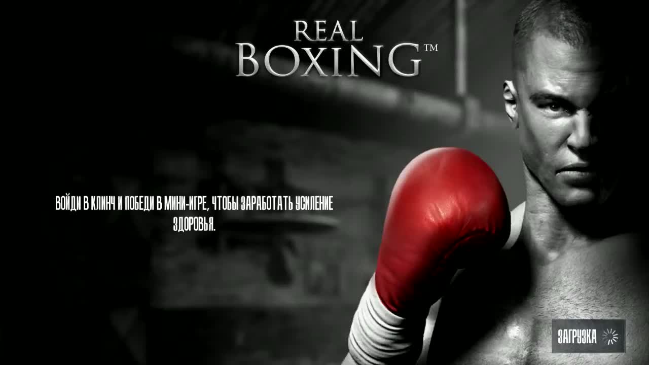 Real boxing