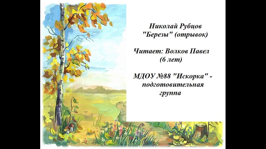 Учись у них дуба и березы