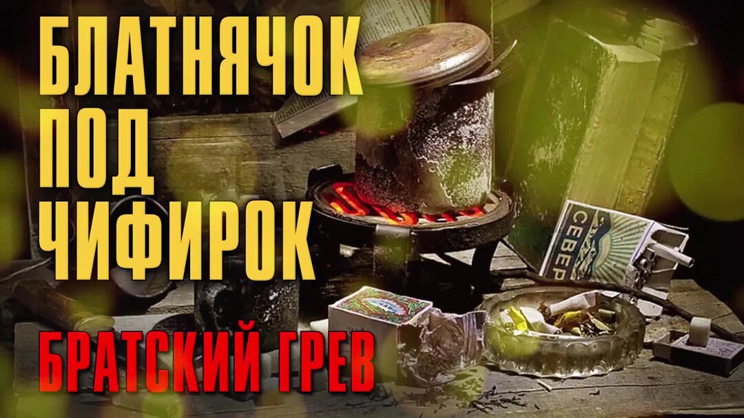 Кобяков в тюрьме. Аркадий кобяков в тюрьме. Чифирок прикол. Брат аркадия кобякова. Аркадий кобяков 2023.