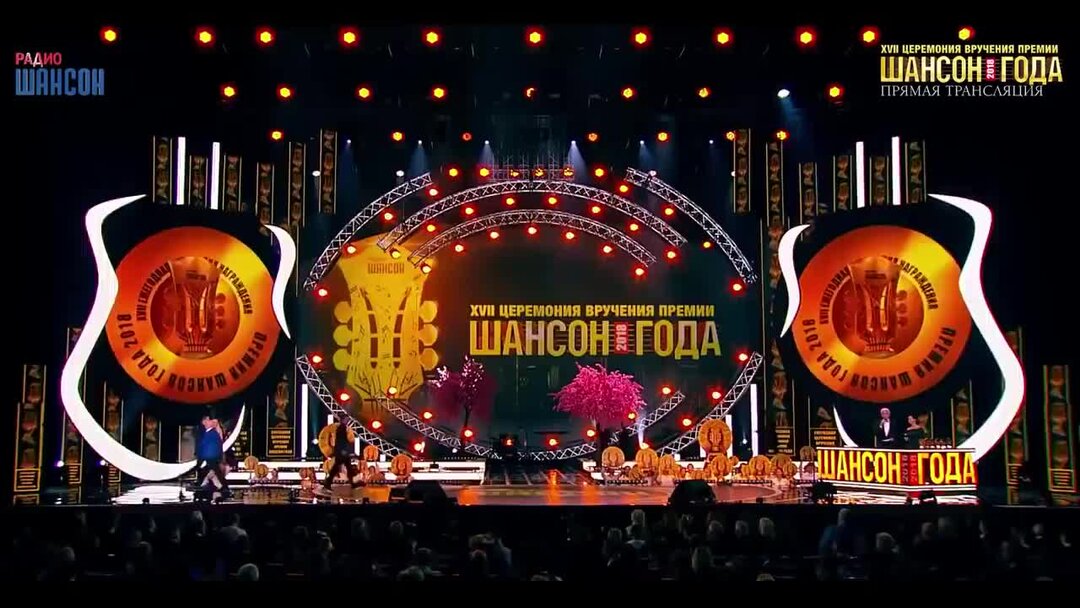 Шансон года фото. Шансон года эфир. Статуэтка шансон года. Шансон года логотип. Премия шансон года 2022 в кремле.