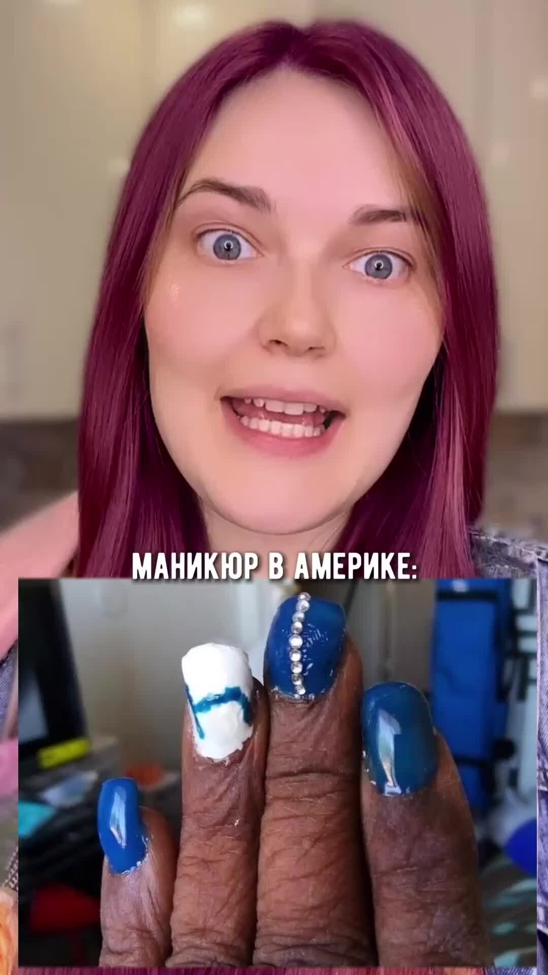 Настя Чехова | Треш маникюр из Индии... | Дзен