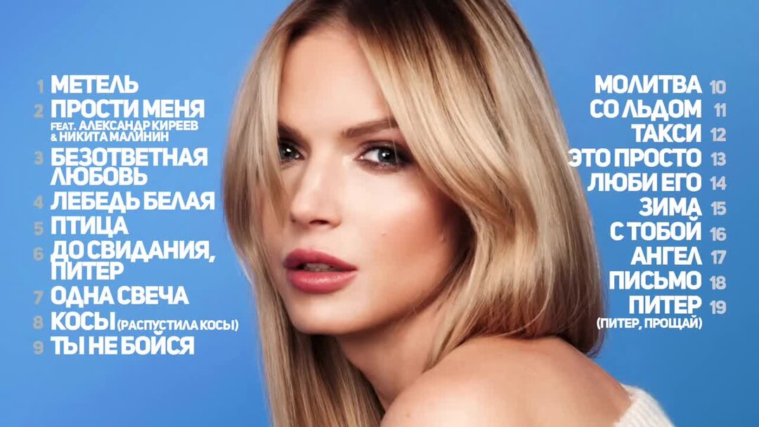 песня питер михальчик слушать