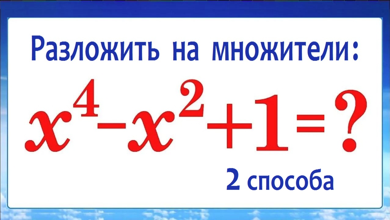 26 множители