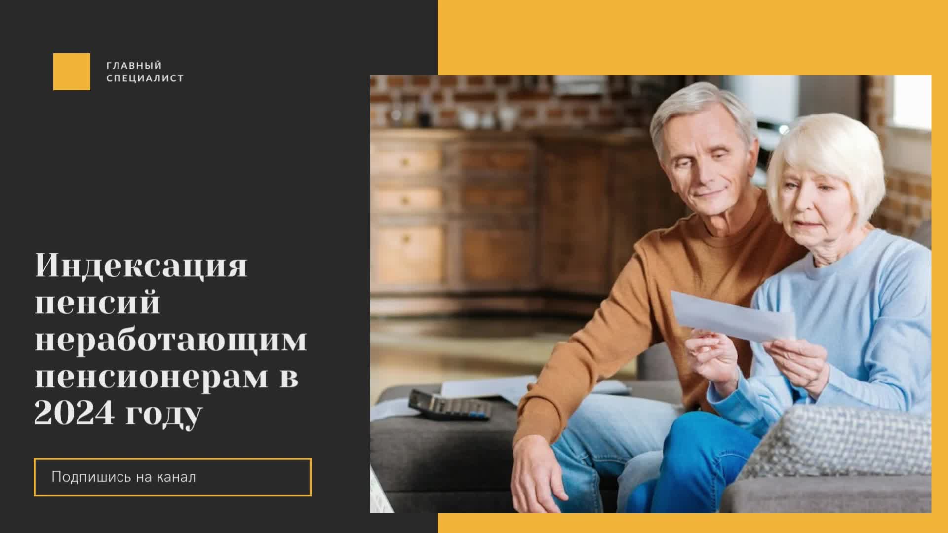 Индексация пенсии 2024 неработающим пенсионерам по старости. Международный день пожилых людей. 1 Октября Международный день пожилых людей. Кризис пенсионного возраста