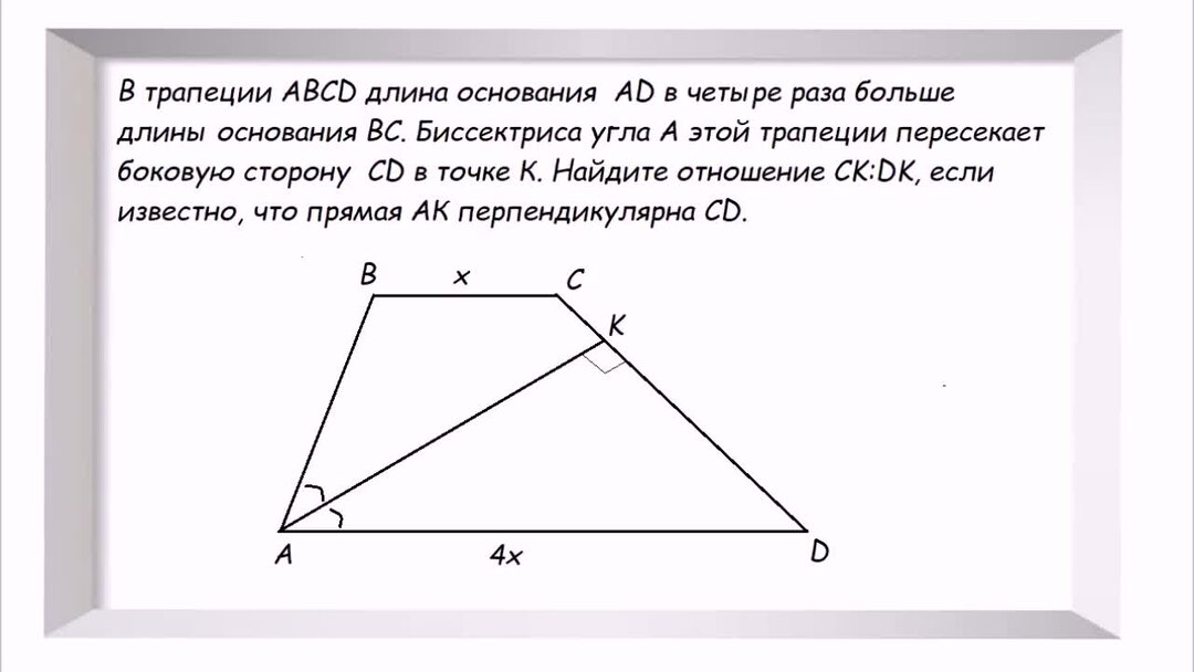 Основания трапеции. Свойства трапеции. Трапеция свойства и признаки 8 класс геометрия. Как найти боковые стороны трапеции если известны основания. Острый угол параллелограмма.