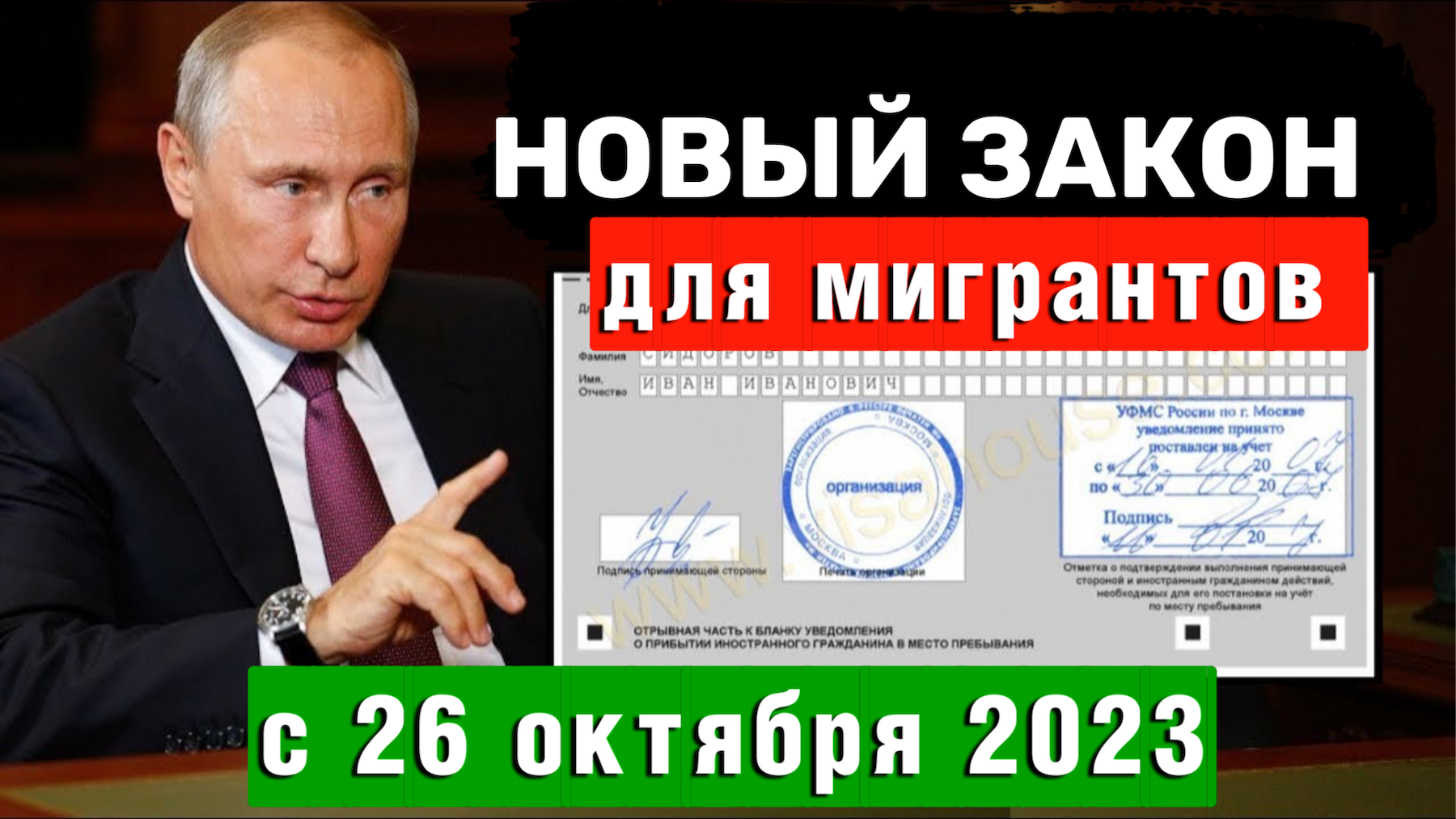 Изменения патент 2024. Указ Путина для мигрантов. Новый закон для мигрантов. Новый закон для мигрантов 2021. Новый указ президента о мигрантах.