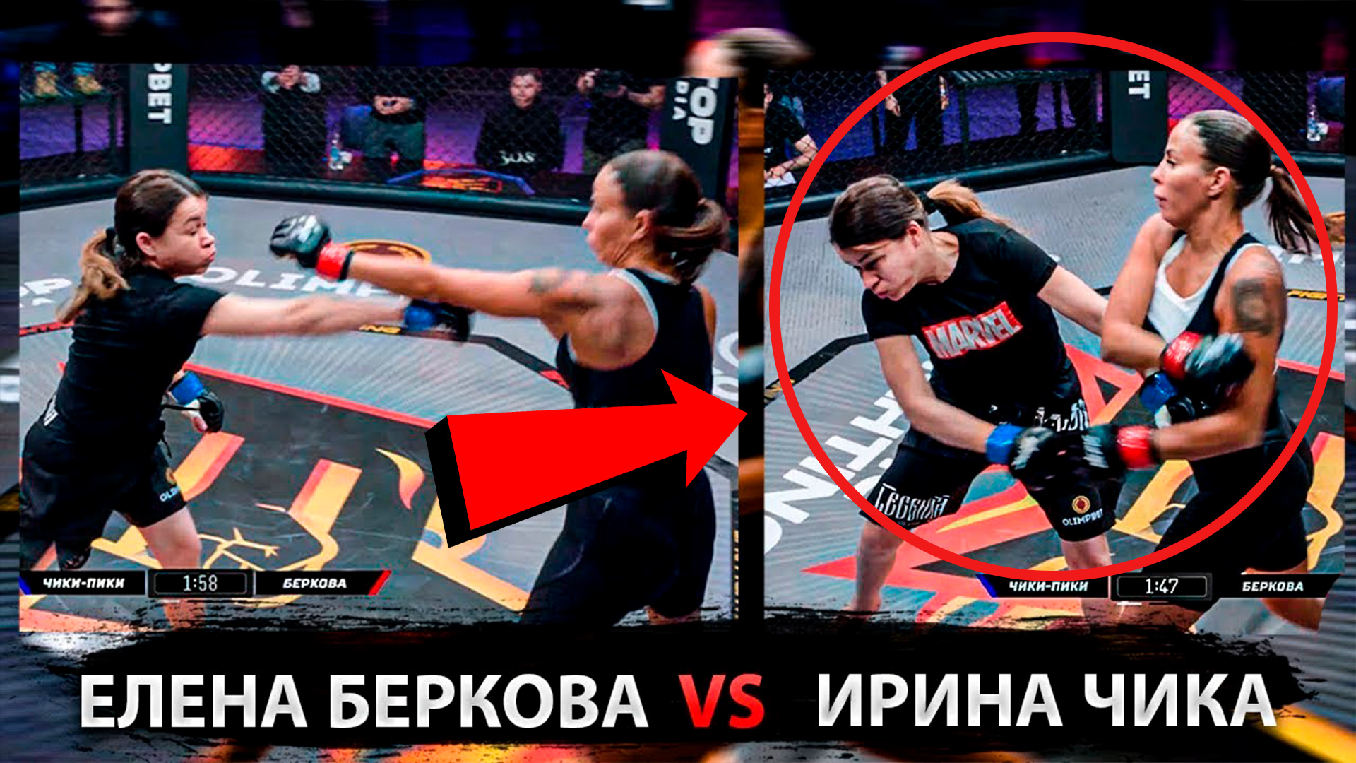 Беркова против иришки. UFC 194 обложка. Борьба в прямом эфире. Самый лучший борец в мире 2021.