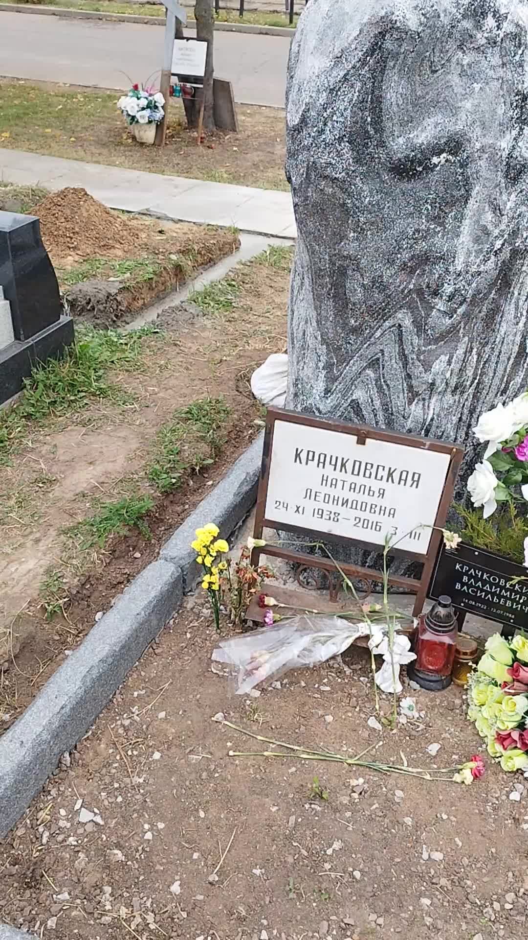 Могила крачковской фото. Могила натальи крачковской. Могила крачковской фото. Могила крачковской на троекуровском кладбище. Могила натальи крачковской.
