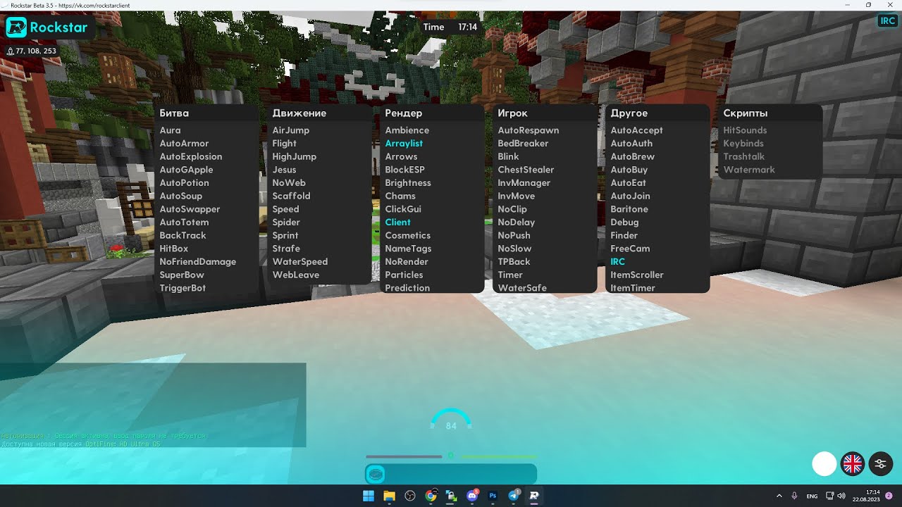 Чит клиент forge. Чит клиент 1 16 5. Чит клиент. 16. Чит клиент forge.