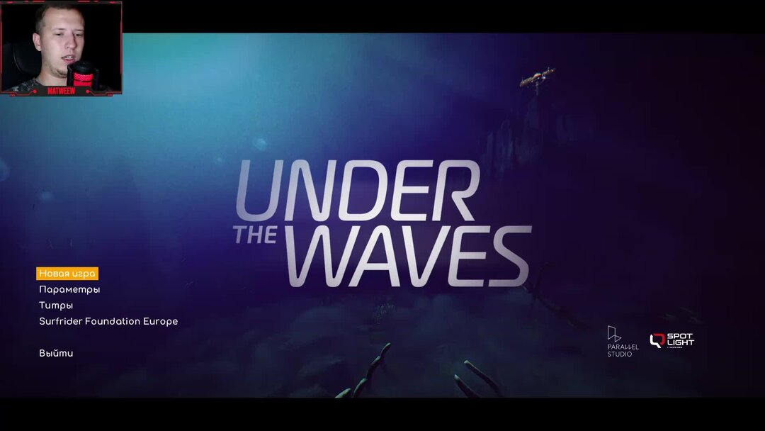 Under the waves обложка. Крепость инквизитория star wars. Under the waves quantic dream. Under the waves прохождение. Under the waves игра обложка.