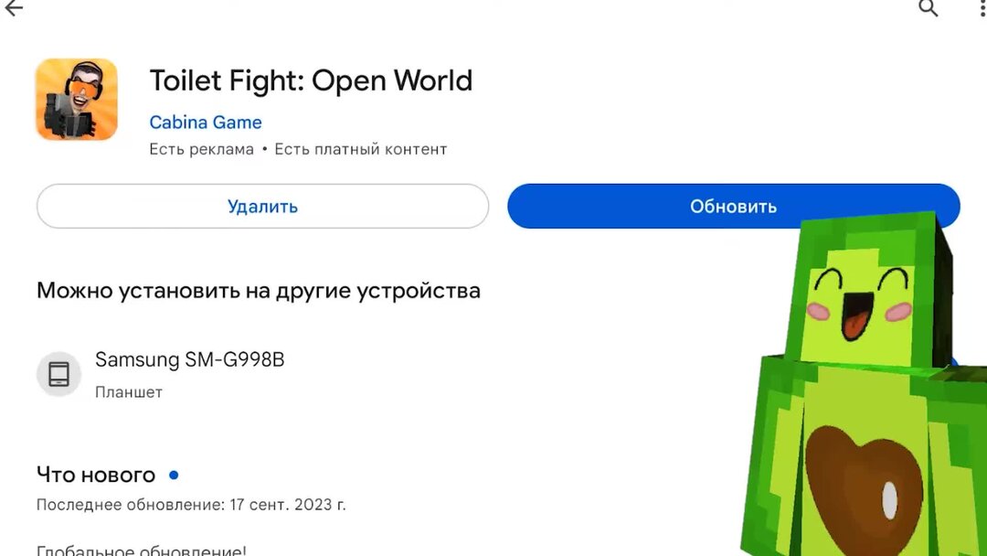 Купик играет в туалет. Купик скибиди туалет. Купик играет. Купик играет в скибиди туалет.