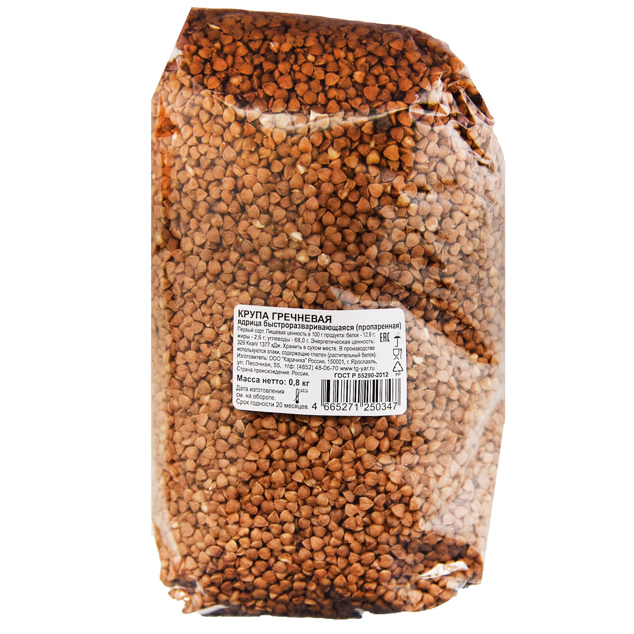 гречка в упаковке. упаковка гречневой крупы. фасовка круп. крупа гречневая ядрица, 1 сорт, 800гр. гречка в прозрачной упаковке.