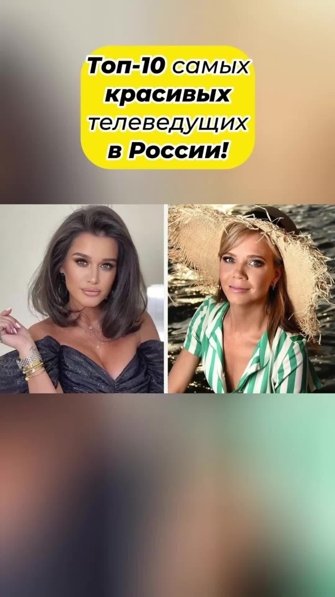 голые телеведущие