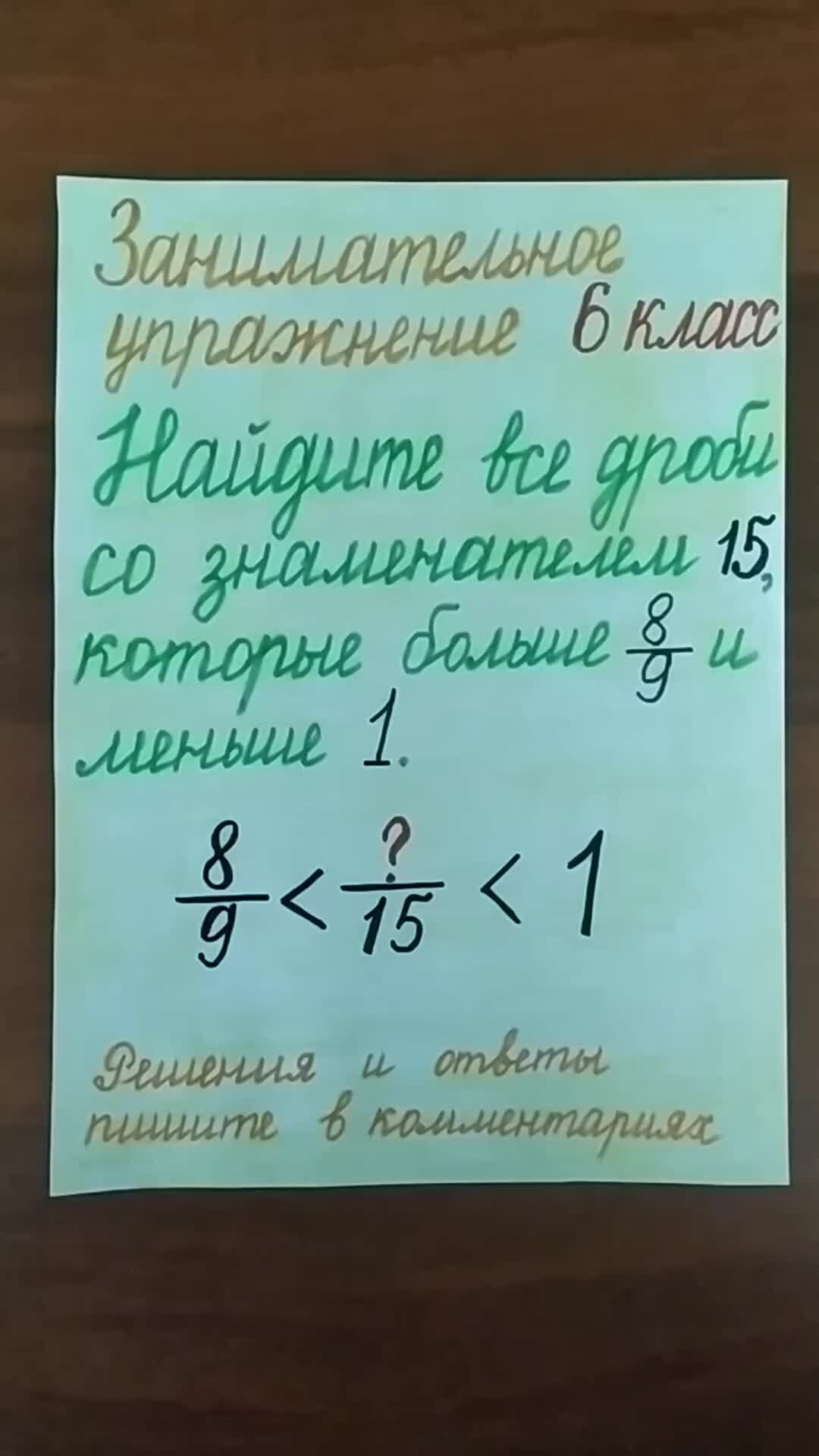 Острые углы семейного круга | Занимательное упражнение 