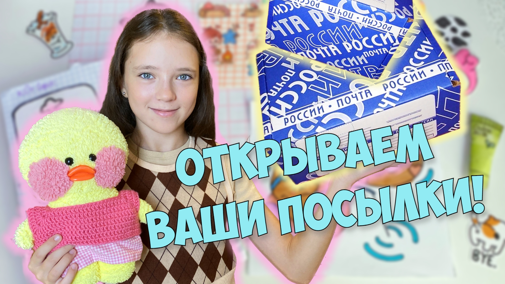 Канал милка и ксюша. Уточка милка и ксюша дзен. Уточка милка и ксюша. Seniya diy. Уточка милка и ксюша дзен.