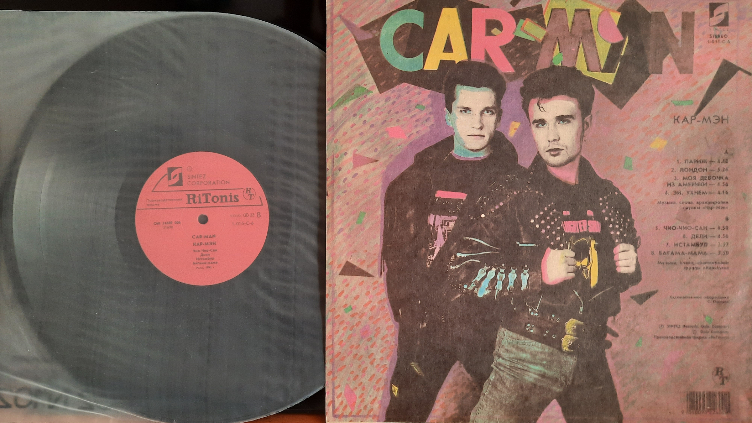 Кар мэн рулетка. Группа кар-мэн сергей лемох. Кар мэн рулетка. Кар-мэн 1994 русская массированная звуковая агрессия. Группа кар-мэн 2022.