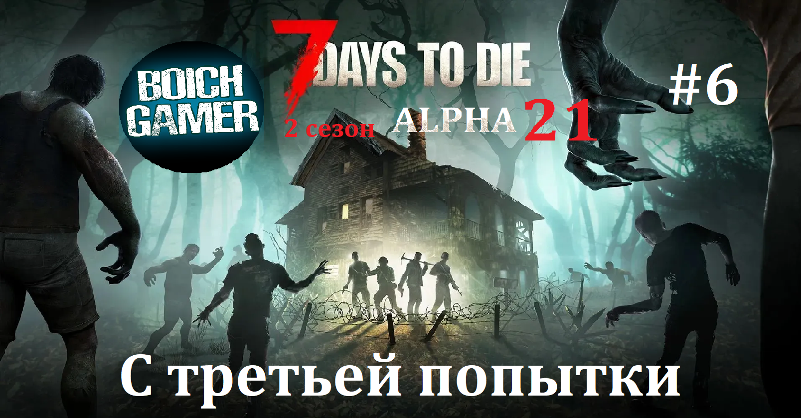 Альфа 21 7 days