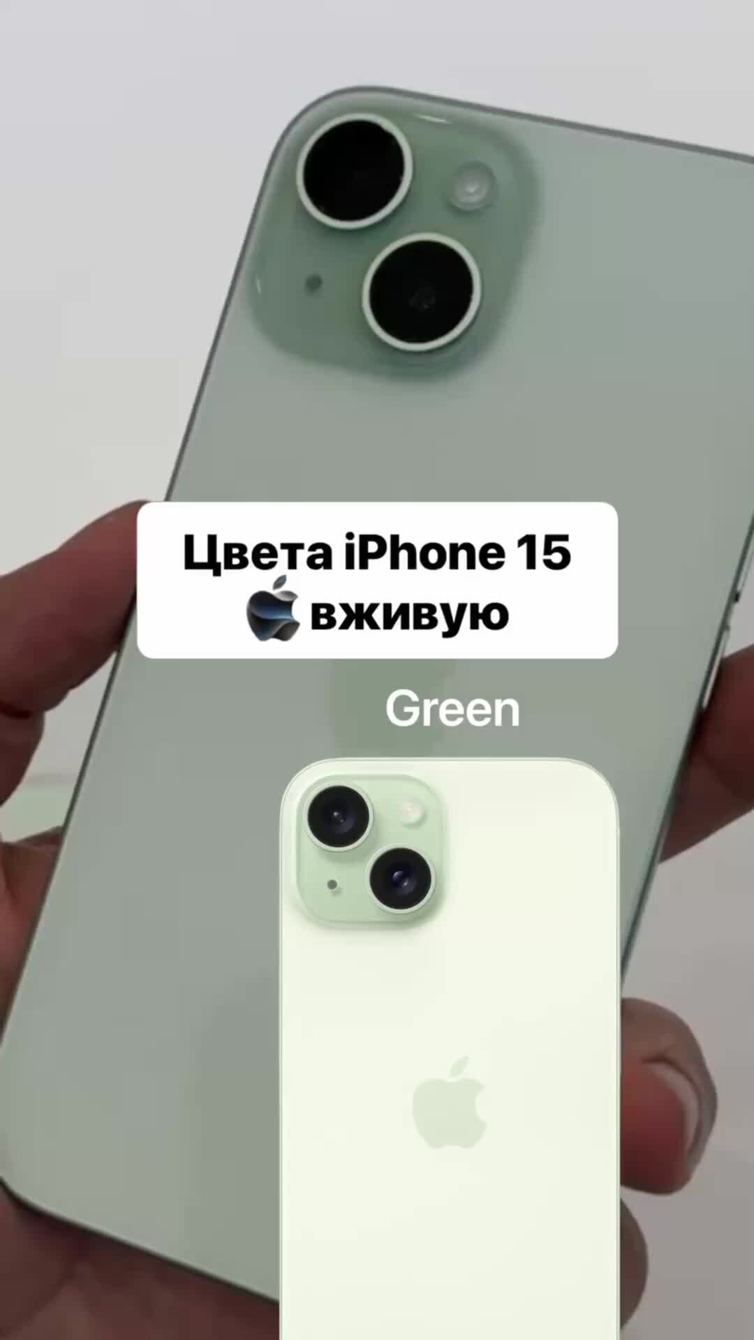 Воробей про Apple | В сети появились живые видео iPhone 15. Рассказали,  почему Apple выбрали бледные цвета для корпусов прошки. | Дзен