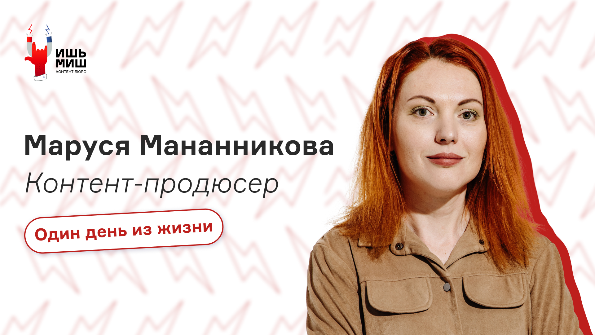 Контент продюсер. Картинка content. М горчакова. Курсы переводчиков в екатеринбурге. Контент продюсер.