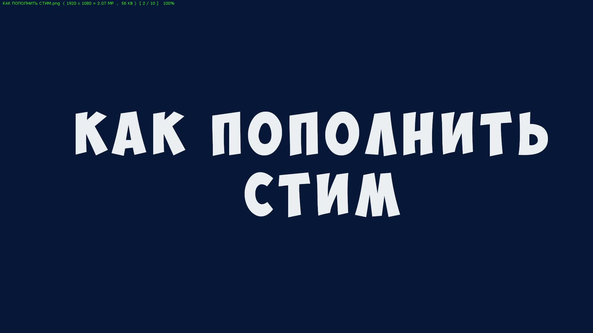 как визой оплатить стим фото 81