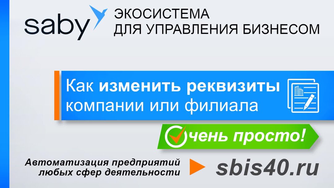 Сбис cvs. 7701225358 СБИС. 6658491422 СБИС