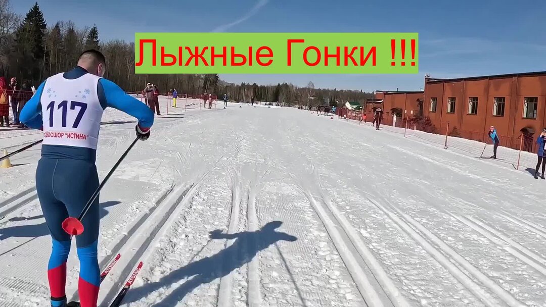 Беговой лыжный спорт коньковый ход