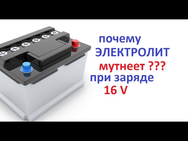 Открывать аккумулятор при зарядке. Стол для слива электролита из АКБ УКС.ССА-001. Почему из аккумулятора выдавливает электролит. Снегоход Шермакс 240 повышенный заряд АКБ причина. Можно ли переворачивать автомобильный аккумулятор.