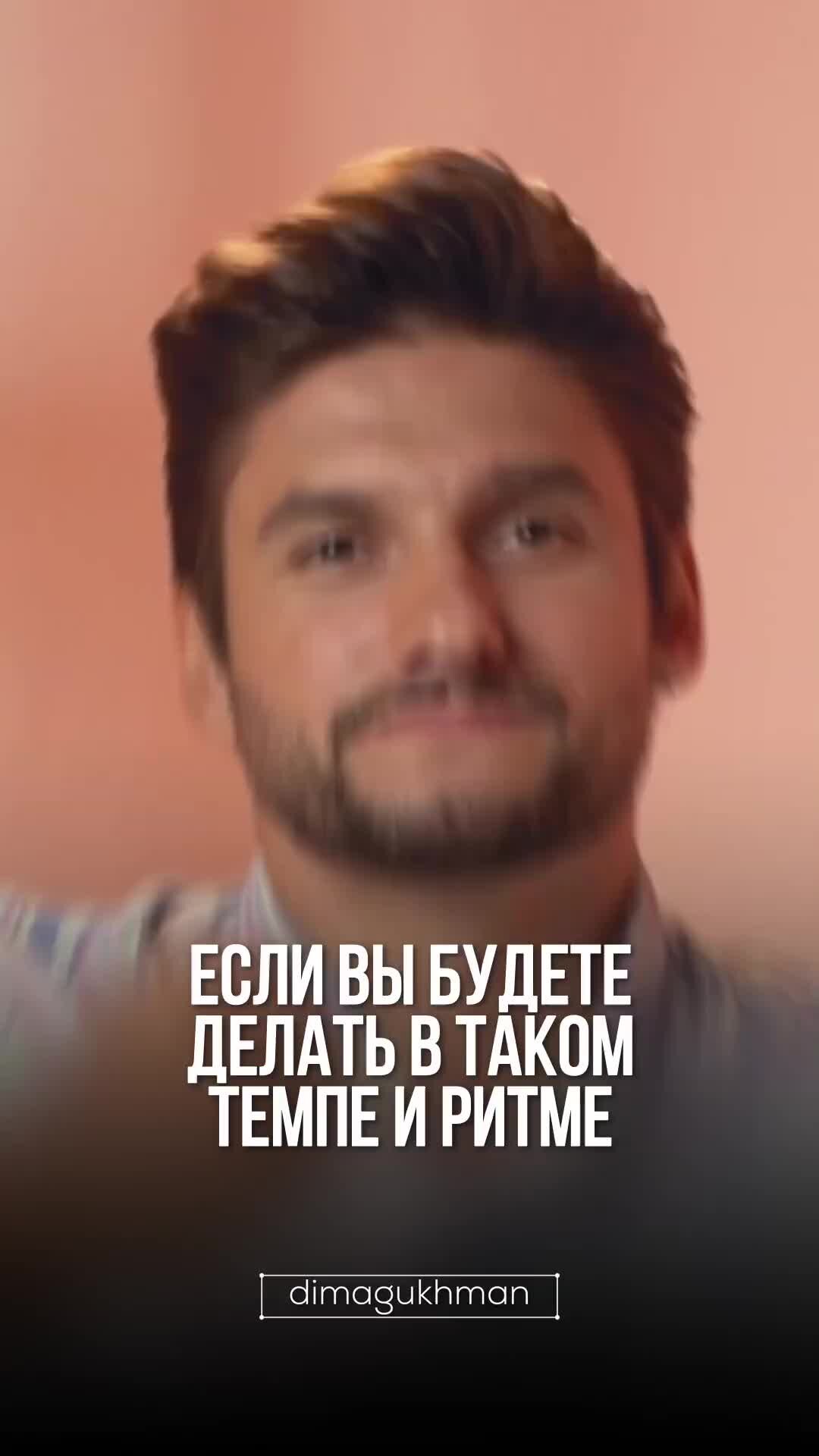 Дмитрий Гухман | После этого он к@нчит 100% 🔥Регистрируйтесь на ...