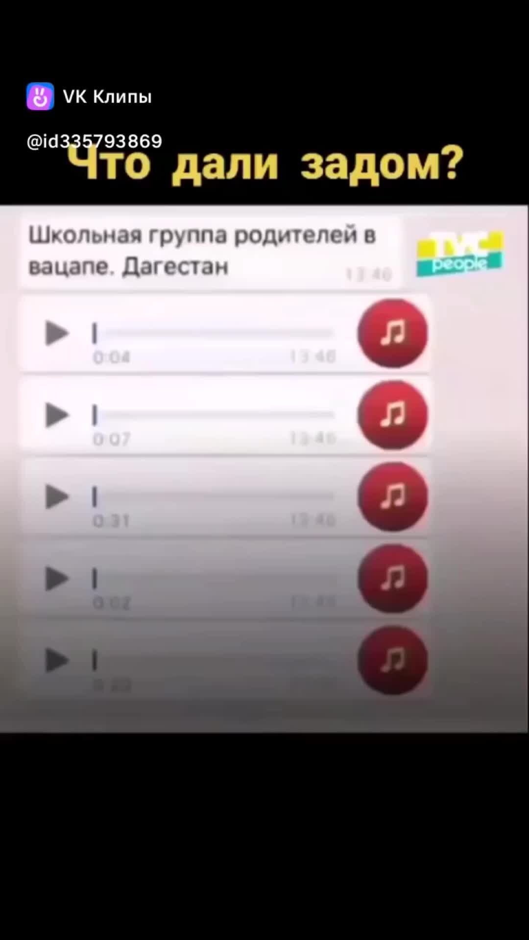 Чат дагестан