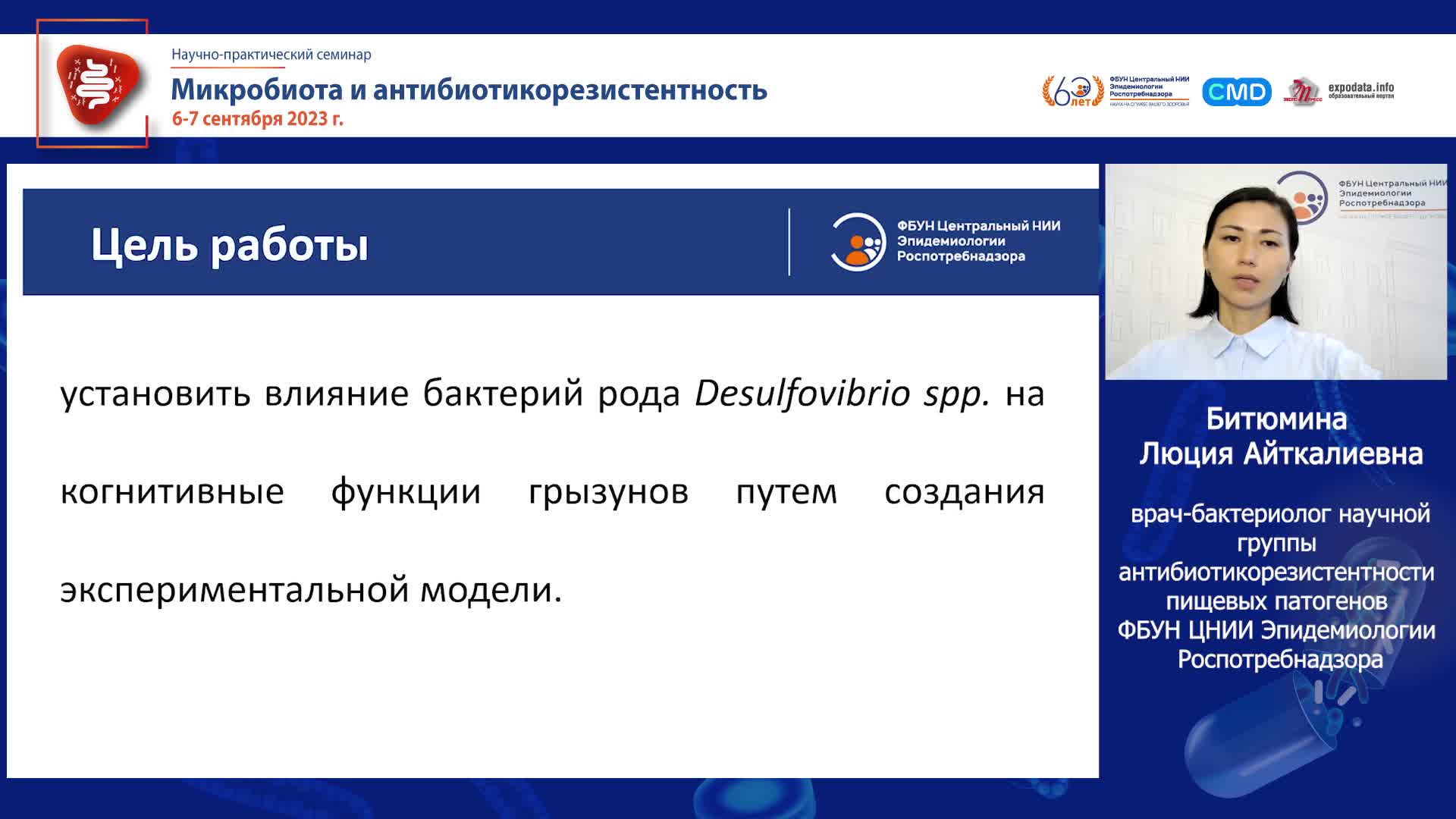 Московский научно исследовательский институт эпидемиологии