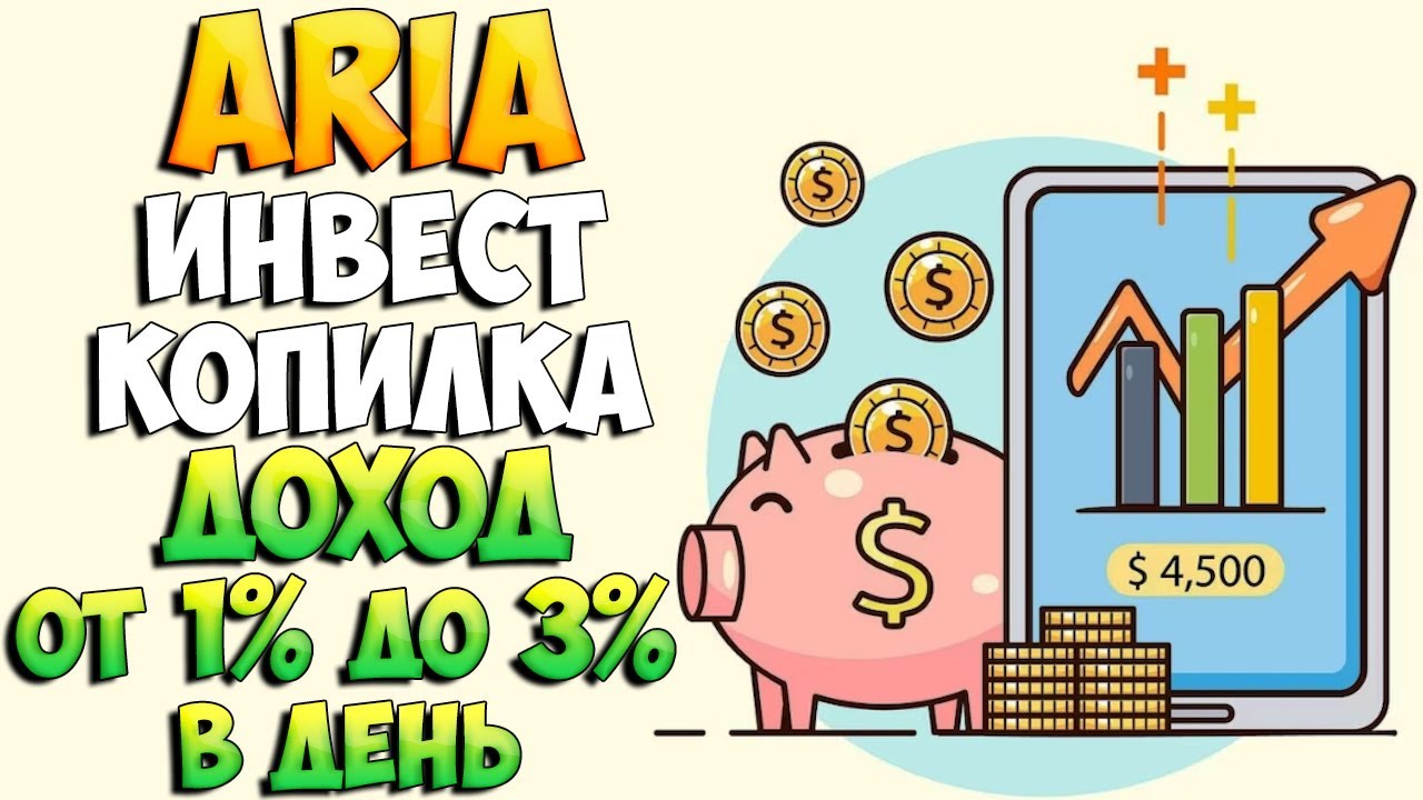 Инвесткопилка челлендж