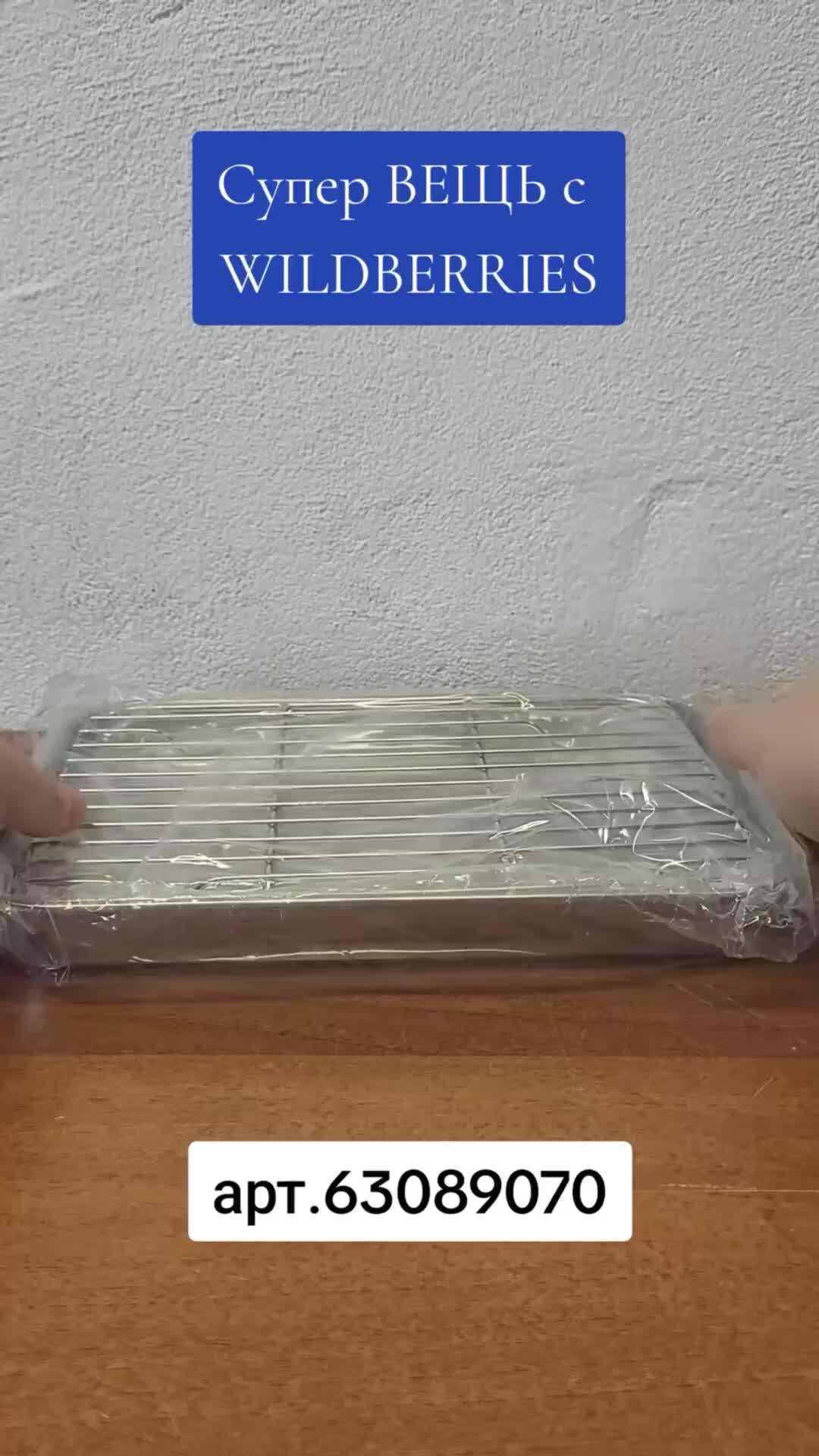 ПОЛЕЗНЫЙ WILDBERRIES | Находка с Wildberries #wb #wilberries #вб # ...