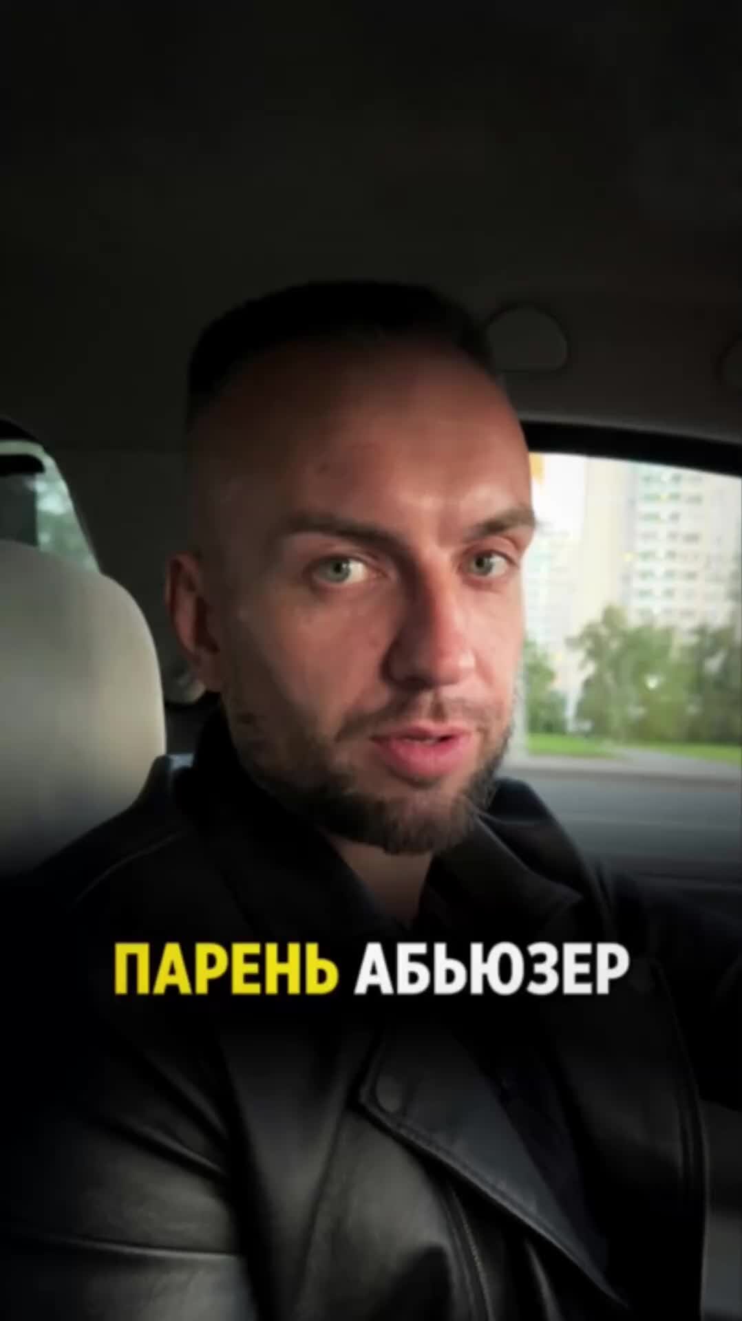 Психолог Андрей Назаров dreynaz | Парень абьюзер. Забирай бесплатный ...