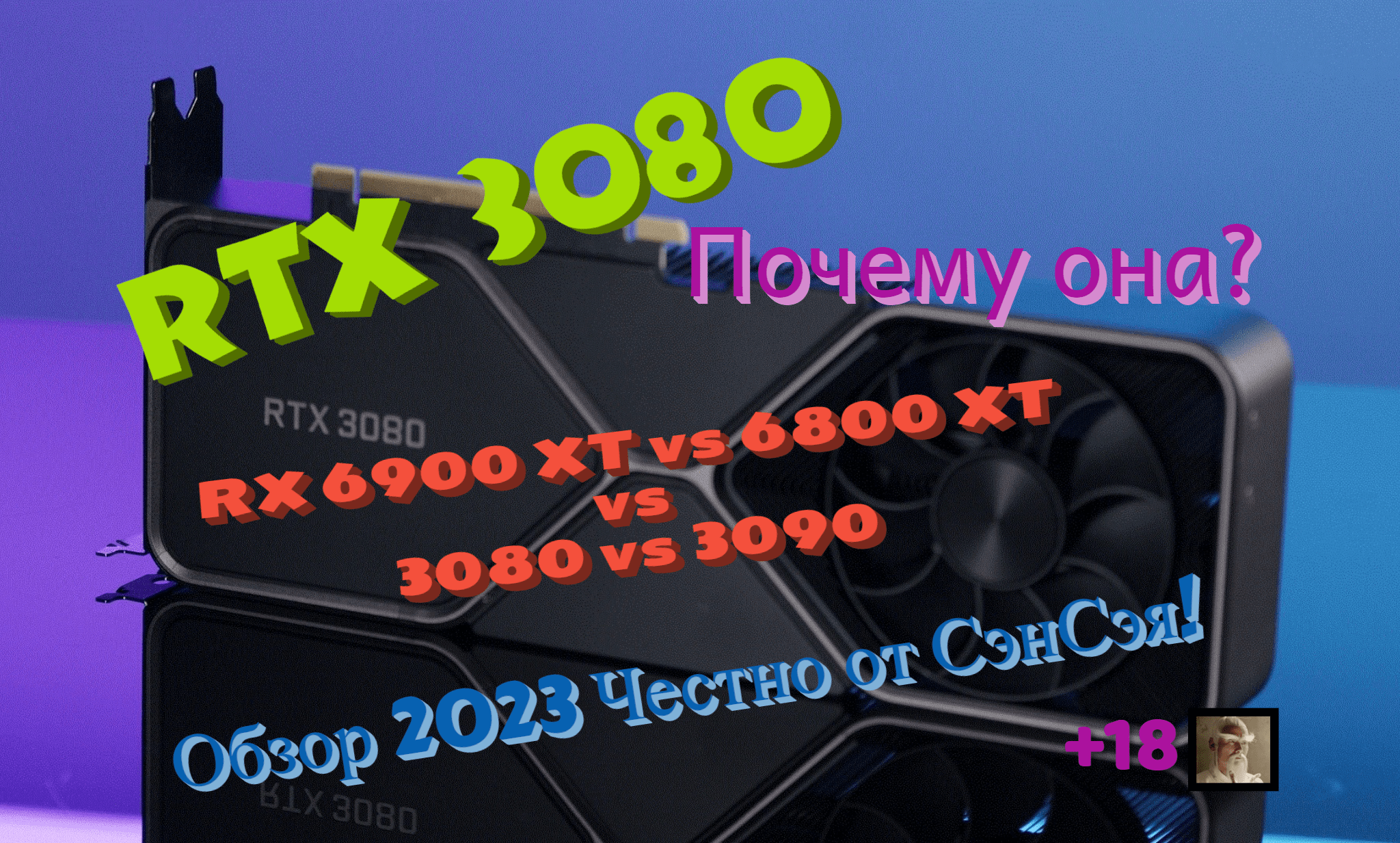 7800xt vs 3080