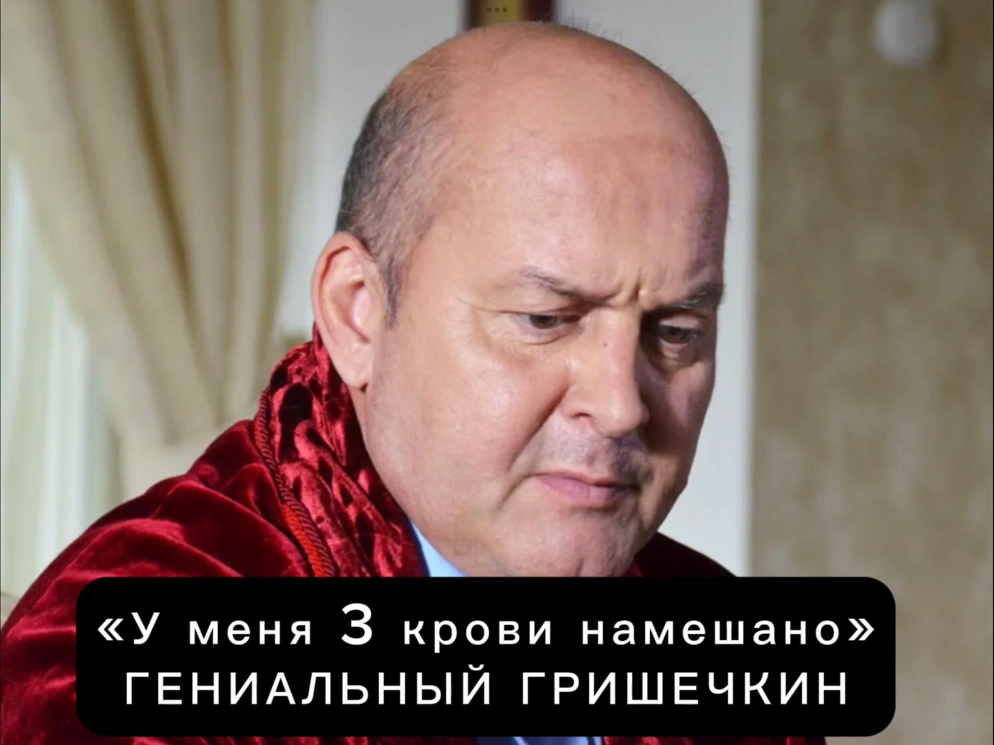 Биография актера гришечкина. Гришечкин Вячеслав Германович. Гришечкин Вячеслав актер. Евгений Гришечкин актер. Вячеслав Гришечкин 2020