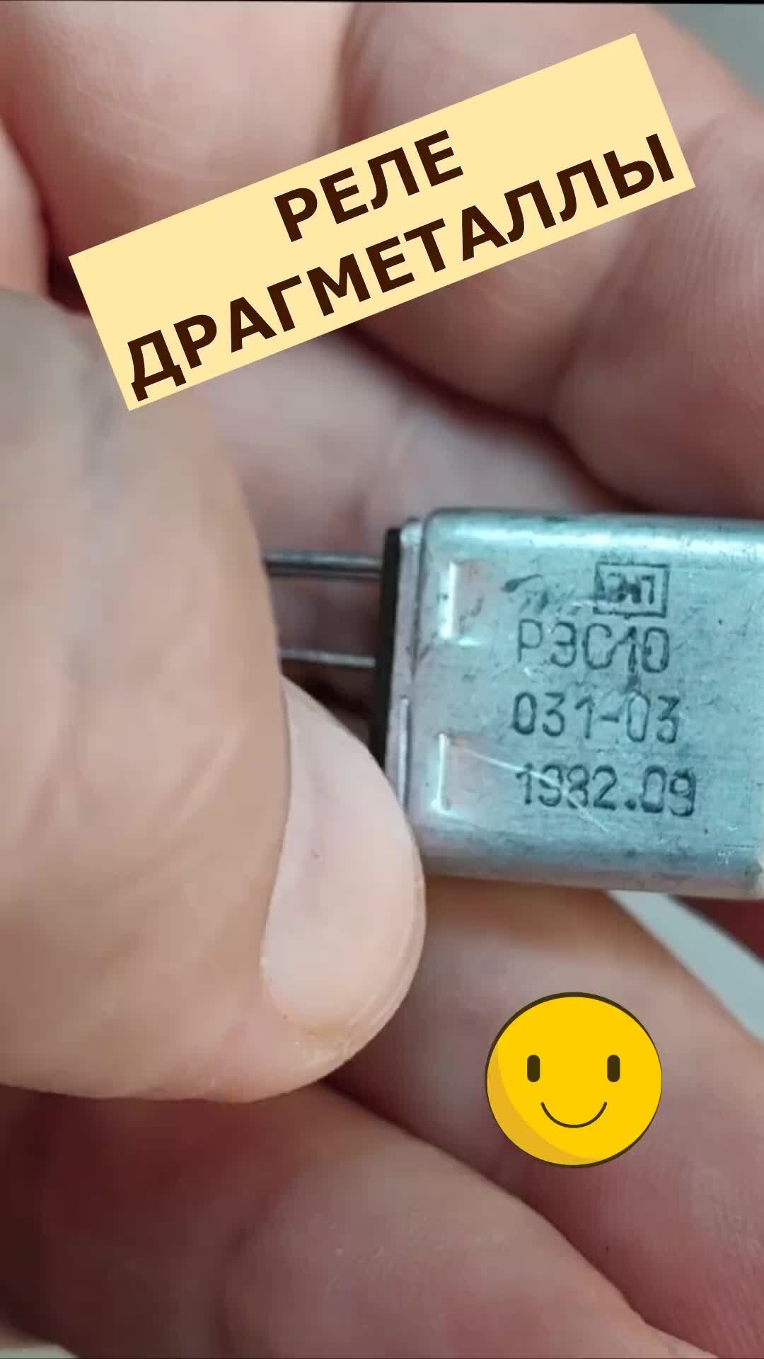 РД-Мастер | РЕЛЕ И ДРАГМЕТАЛЛЫ @rd_master | Дзен