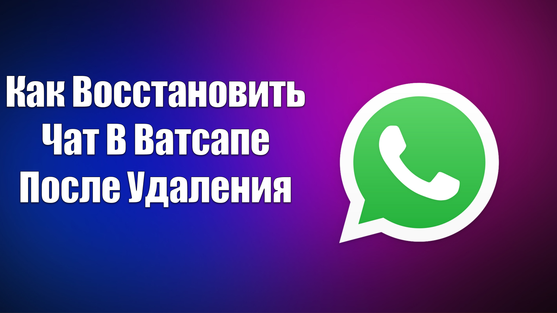 как начать с новой строки в ватсапе