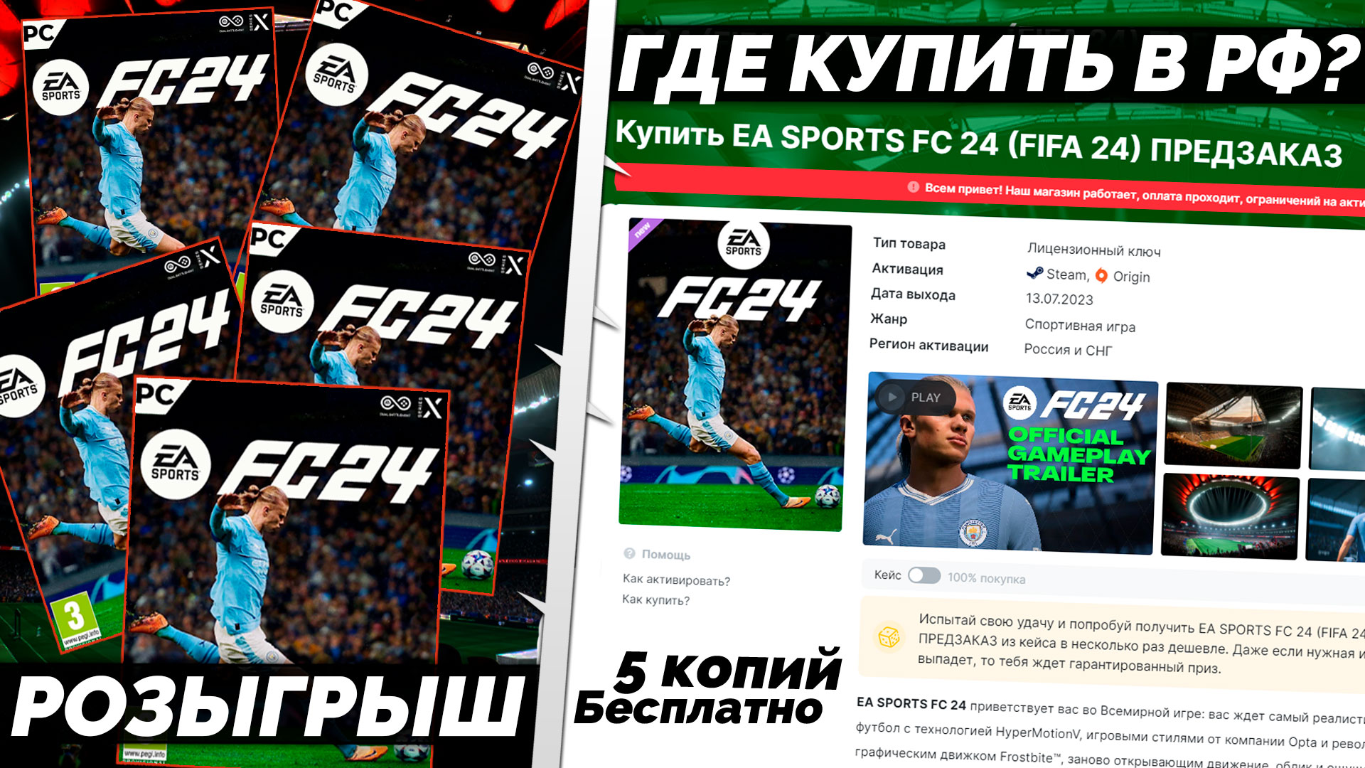 Fifa 24 steam фото 71